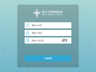 桃子医院后端登录页